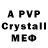 Метадон methadone A6 Play