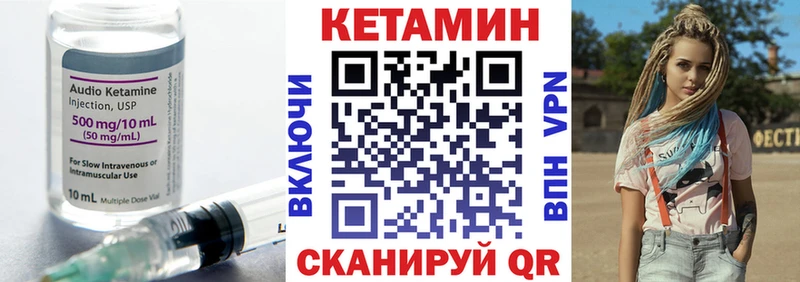 купить закладку  Зверево  Кетамин VHQ 