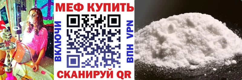 МЕФ мука  хочу   Зверево 